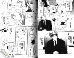 Page 53 of Pink no Teisoutai | 小粉紅的貞操帶