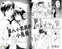 Page 55 of Pink no Teisoutai | 小粉紅的貞操帶