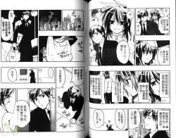 Page 57 of Pink no Teisoutai | 小粉紅的貞操帶