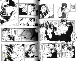 Page 61 of Pink no Teisoutai | 小粉紅的貞操帶