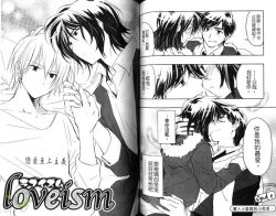 Page 67 of Pink no Teisoutai | 小粉紅的貞操帶