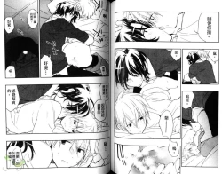 Page 74 of Pink no Teisoutai | 小粉紅的貞操帶