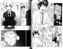 Page 80 of Pink no Teisoutai | 小粉紅的貞操帶