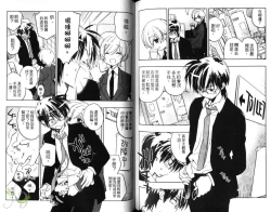 Page 88 of Pink no Teisoutai | 小粉紅的貞操帶