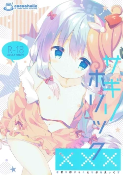 Page 1 of Sagiri Holic xxx