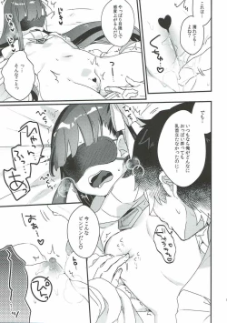 Page 8 of Derenai Melt to Dorodorox