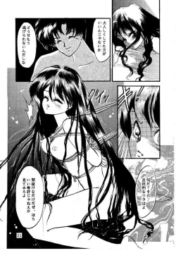 Page 20 of Ginka Kuji 2 - Zenki