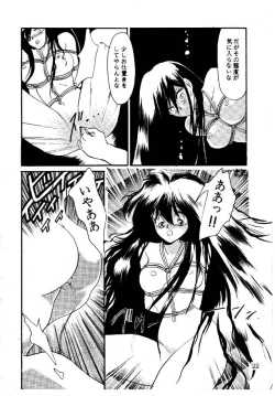 Page 21 of Ginka Kuji 2 - Zenki