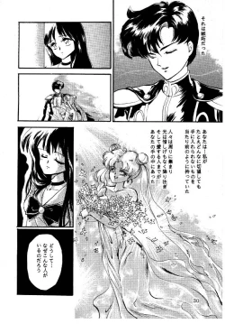 Page 29 of Ginka Kuji 2 - Zenki
