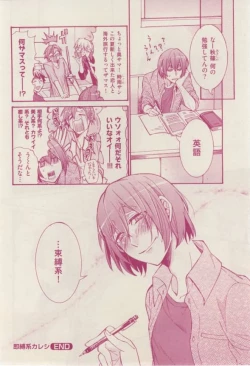Page 100 of 花音 2015-02