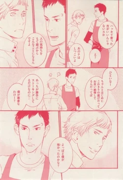 Page 107 of 花音 2015-02