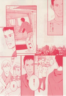 Page 109 of 花音 2015-02