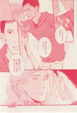 Page 111 of 花音 2015-02