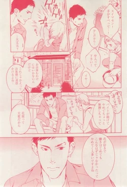Page 117 of 花音 2015-02