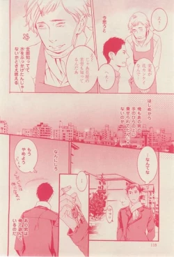Page 118 of 花音 2015-02