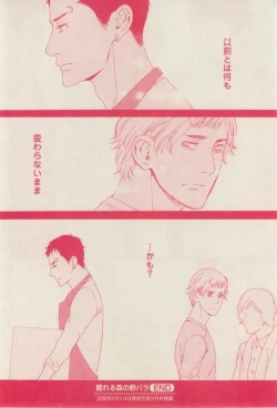 Page 130 of 花音 2015-02