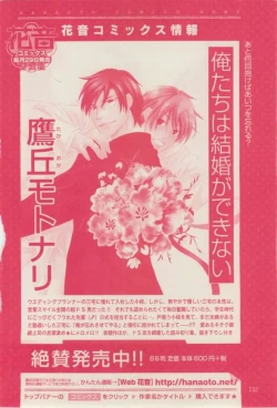 Page 132 of 花音 2015-02