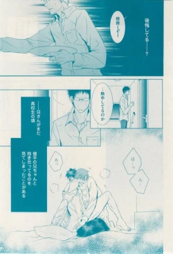 Page 141 of 花音 2015-02