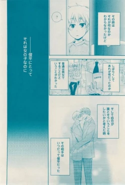 Page 142 of 花音 2015-02