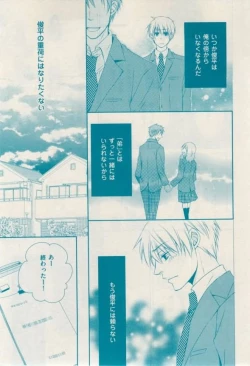 Page 147 of 花音 2015-02