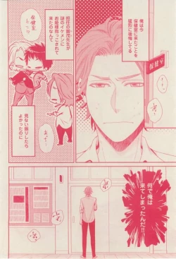 Page 166 of 花音 2015-02