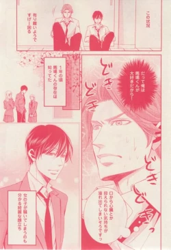 Page 171 of 花音 2015-02