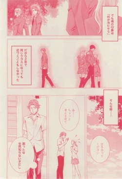 Page 172 of 花音 2015-02