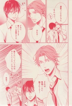 Page 189 of 花音 2015-02