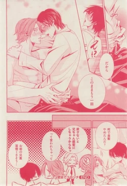 Page 196 of 花音 2015-02