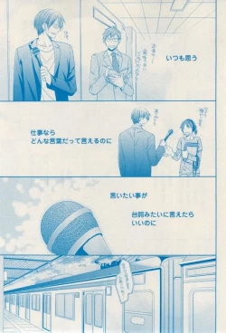 Page 201 of 花音 2015-02