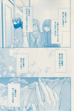 Page 205 of 花音 2015-02