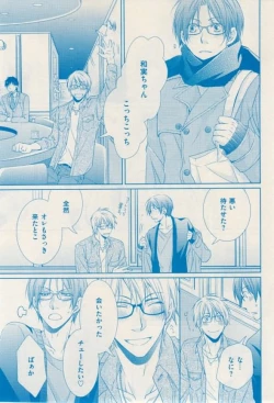 Page 207 of 花音 2015-02