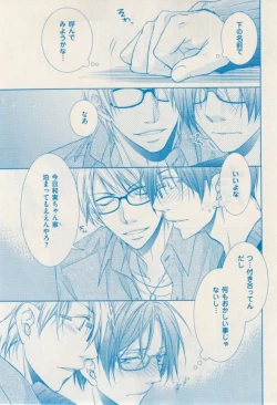 Page 211 of 花音 2015-02