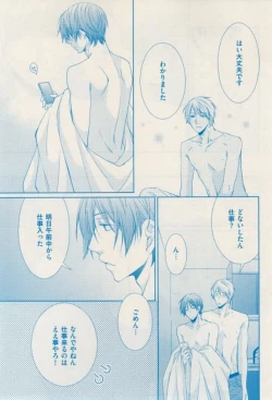 Page 223 of 花音 2015-02