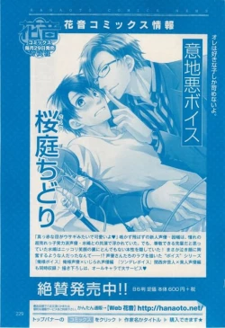 Page 229 of 花音 2015-02