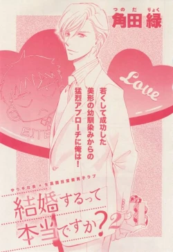 Page 235 of 花音 2015-02