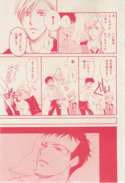 Page 241 of 花音 2015-02