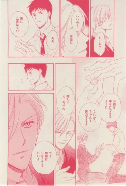 Page 254 of 花音 2015-02
