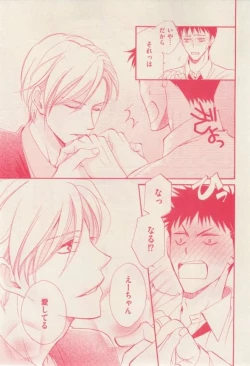 Page 261 of 花音 2015-02