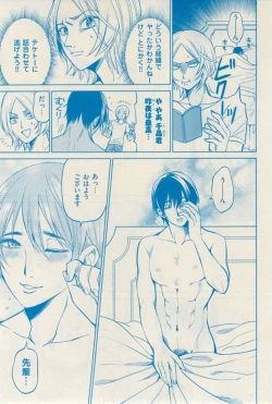 Page 269 of 花音 2015-02