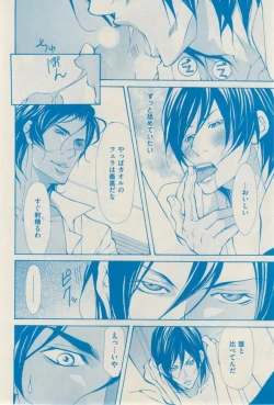 Page 26 of 花音 2015-02