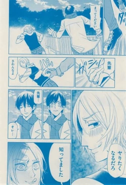 Page 282 of 花音 2015-02