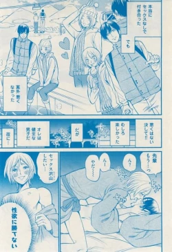 Page 285 of 花音 2015-02