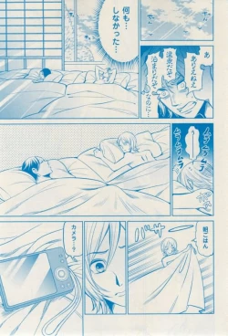 Page 287 of 花音 2015-02