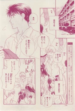 Page 296 of 花音 2015-02