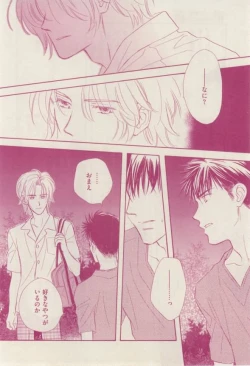 Page 304 of 花音 2015-02