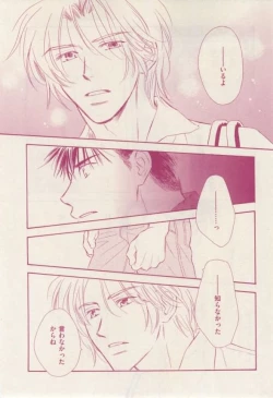 Page 305 of 花音 2015-02