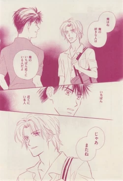 Page 310 of 花音 2015-02