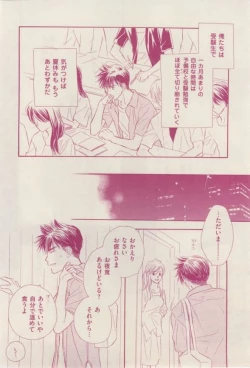 Page 312 of 花音 2015-02