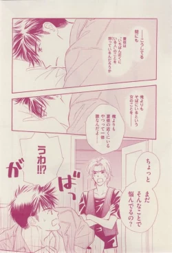 Page 314 of 花音 2015-02